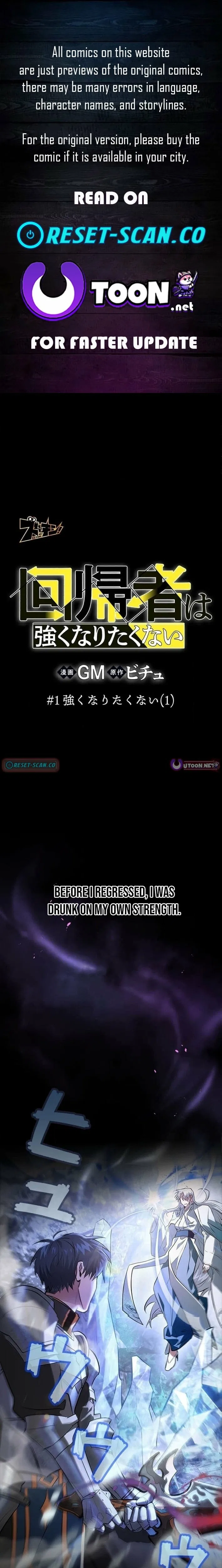 I Gave Up Being Stronger Chapter 1 – Page 1