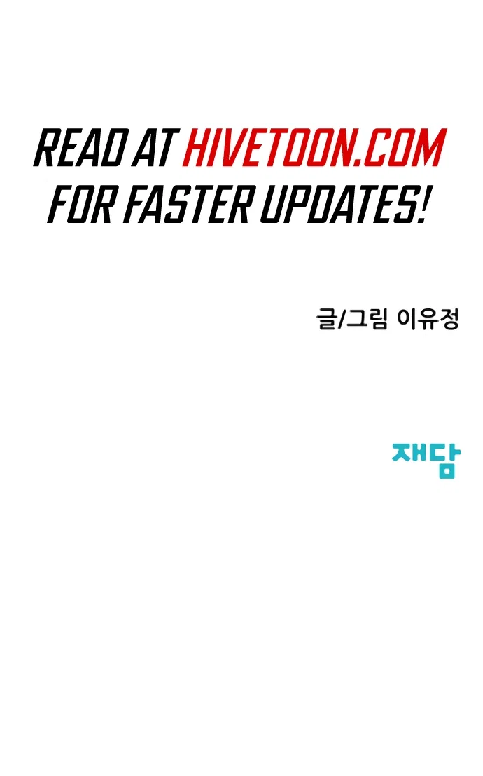 Silent Transfer Student Chapter 8 – Page 15