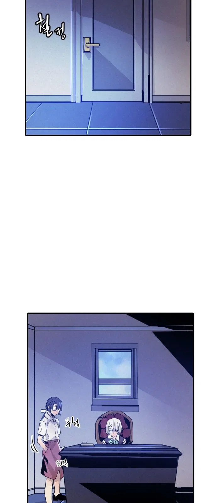 How to Kill a God Chapter 15 – Page 23