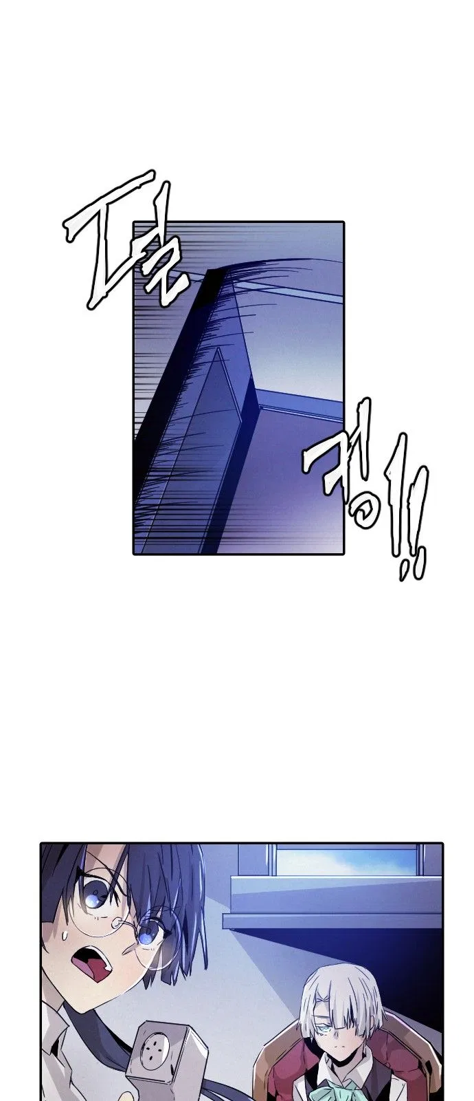 How to Kill a God Chapter 15 – Page 35