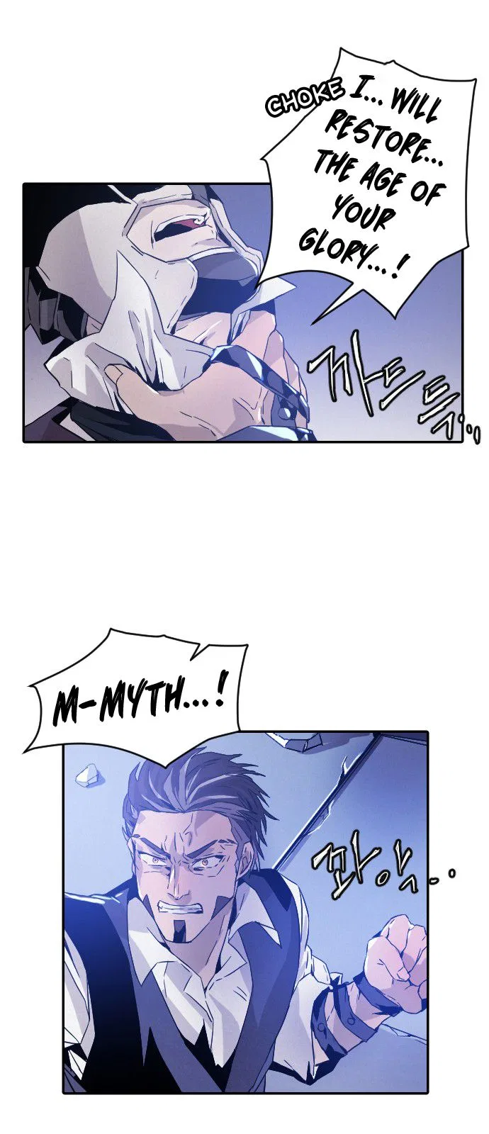 How to Kill a God Chapter 13 – Page 64