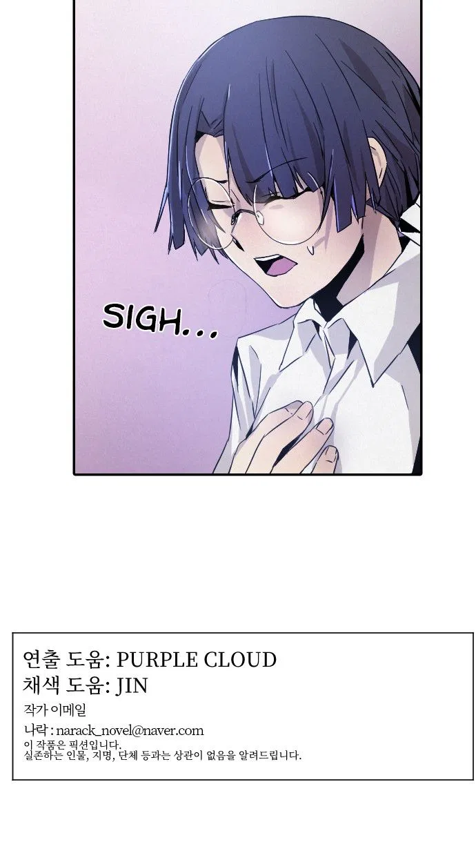 How to Kill a God Chapter 12 – Page 60
