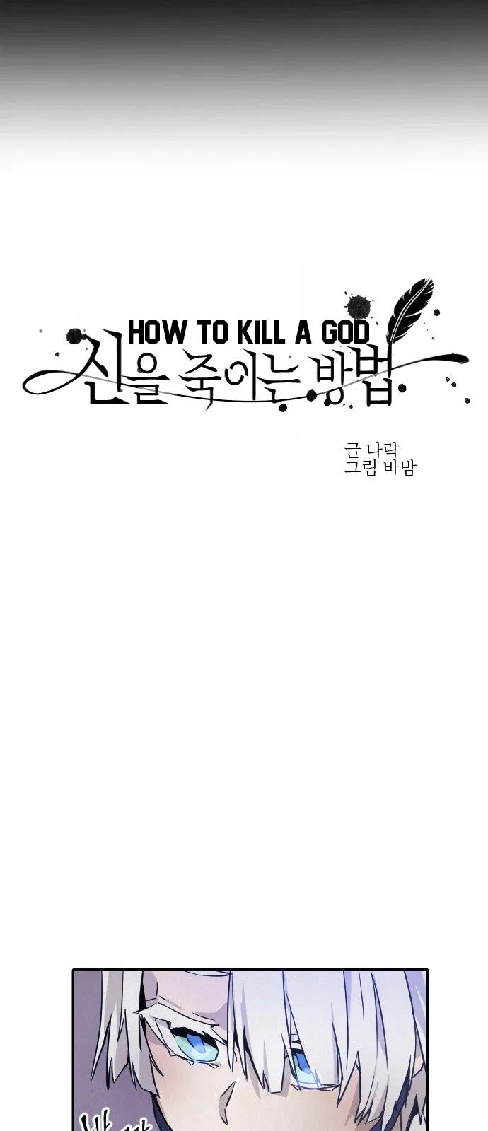 How to Kill a God Chapter 11 – Page 39