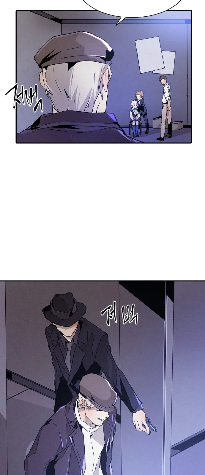 How to Kill a God Chapter 11 – Page 47
