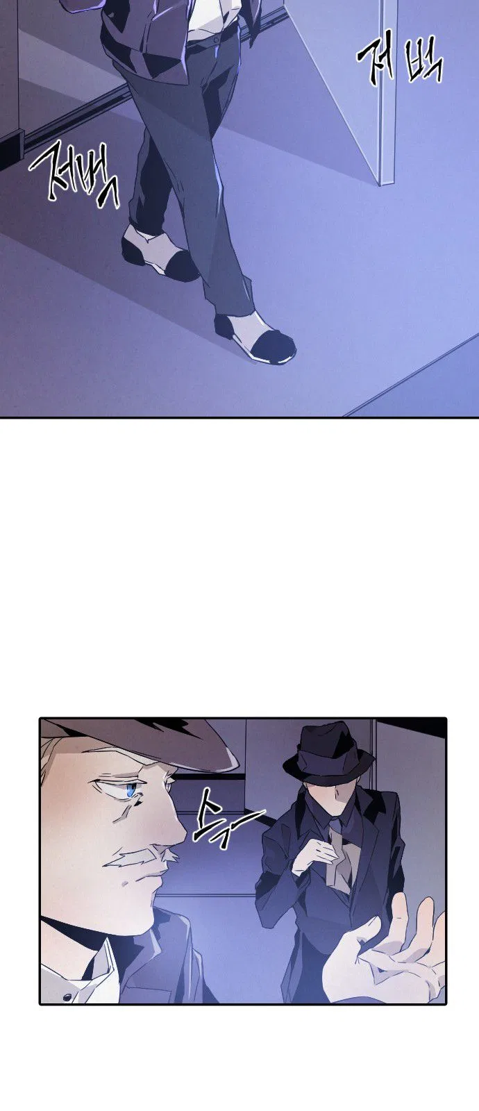 How to Kill a God Chapter 11 – Page 48