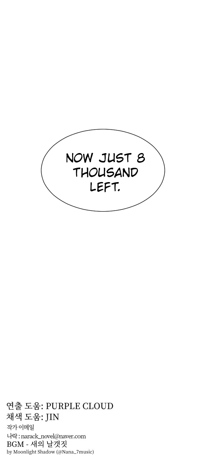 How to Kill a God Chapter 4 – Page 77