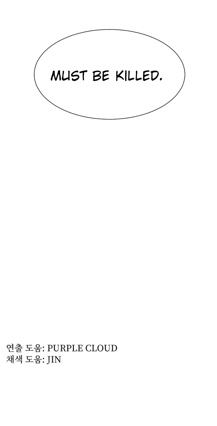 How to Kill a God Chapter 1 – Page 86