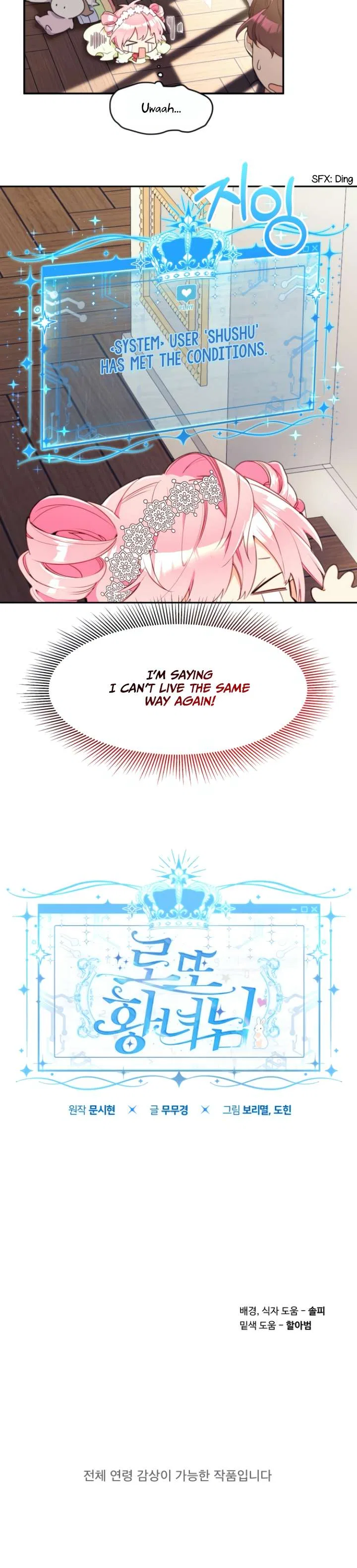 Lotto Princess Chapter 1 – Page 12