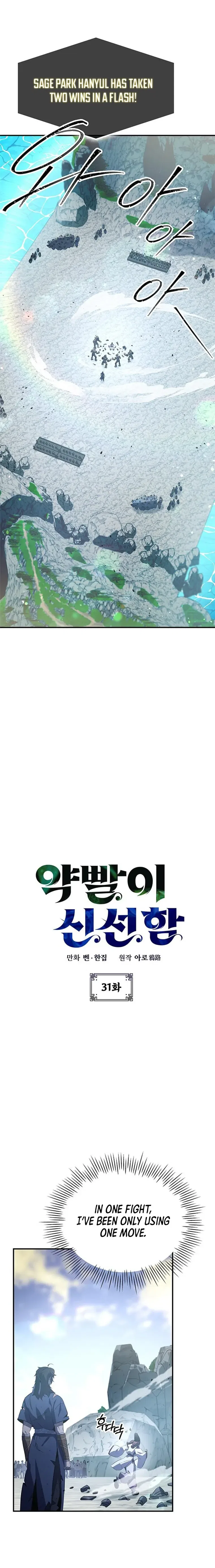 Drug Devourer Chapter 31 – Page 3