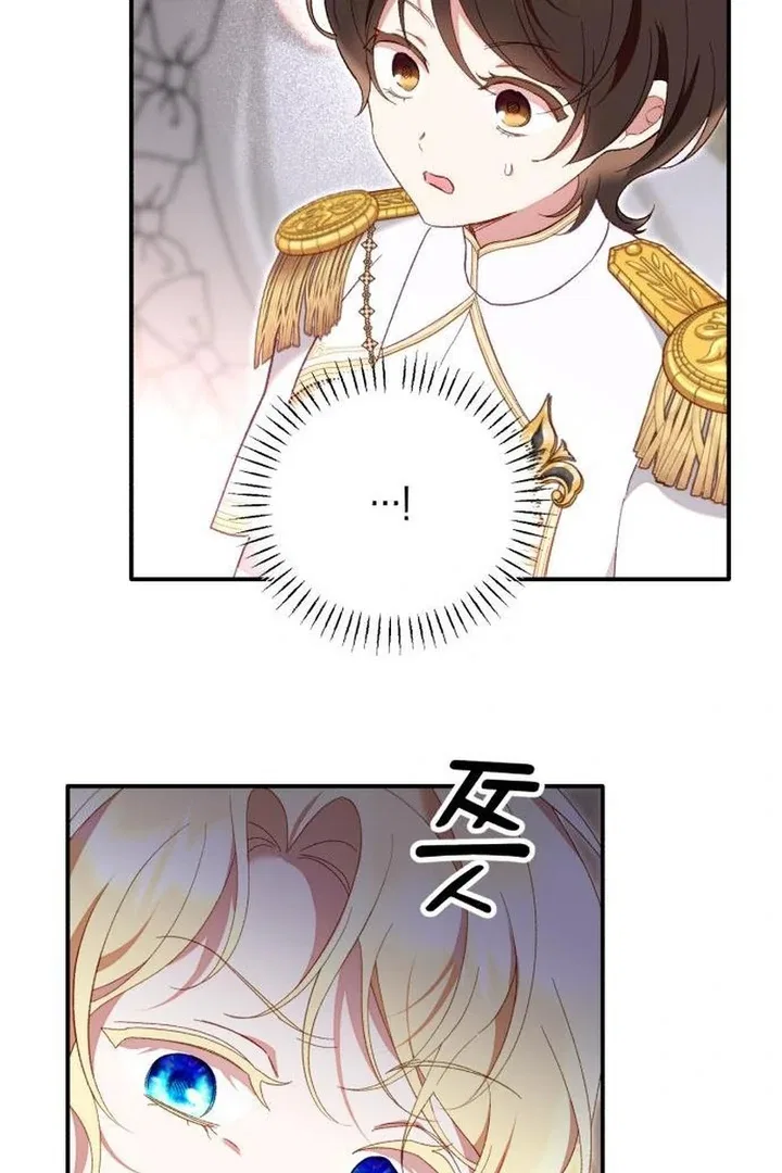 Protect the Fake Saint! Chapter 4 – Page 145