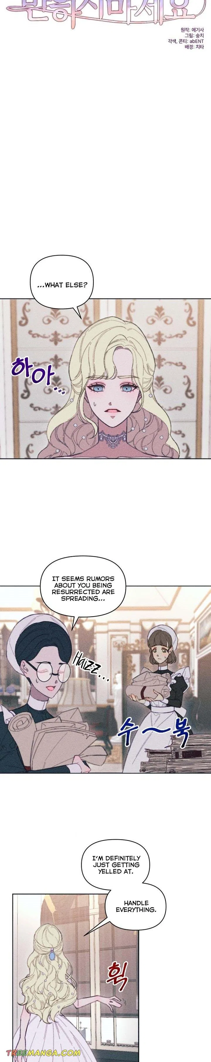 Don’t Fall In Love With The Villainess Chapter 6 – Page 5