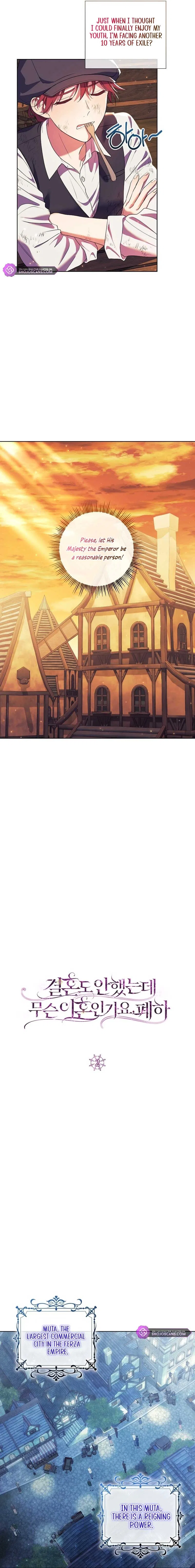 Divorcing the Emperor Chapter 2 – Page 7
