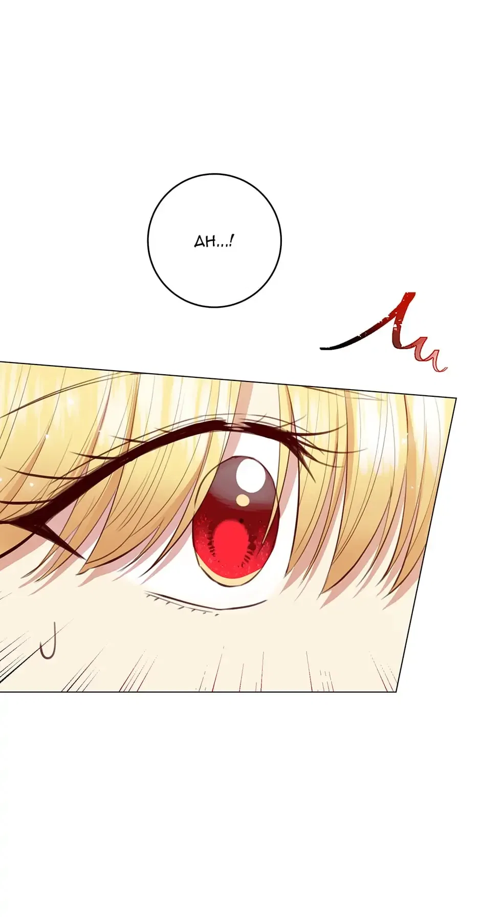 A Most Virtuous Villain Chapter 55 – Page 61