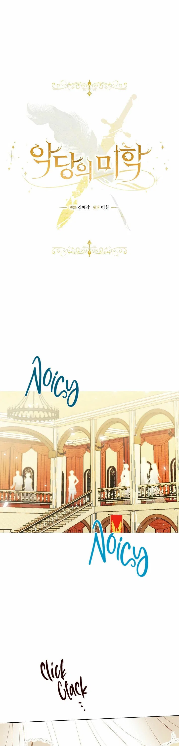 A Most Virtuous Villain Chapter 10 – Page 1