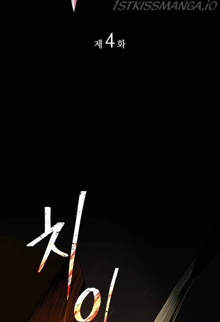 The Villainess’s Road to Revenge Chapter 4 – Page 2
