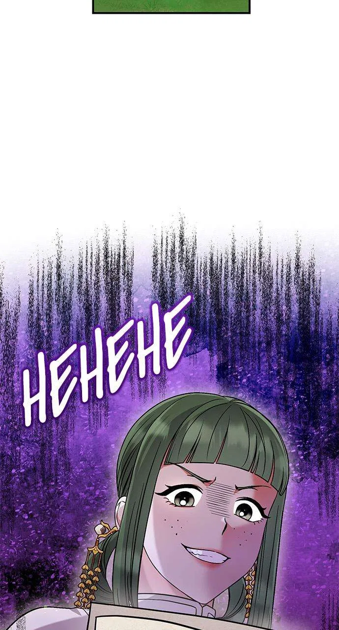 A Martial Master Wakes Upas a Concubine Chapter 5 – Page 72