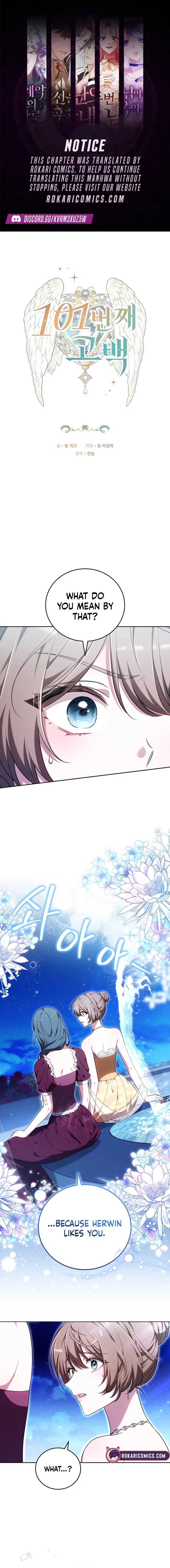 101st Confession Chapter 12 – Page 1