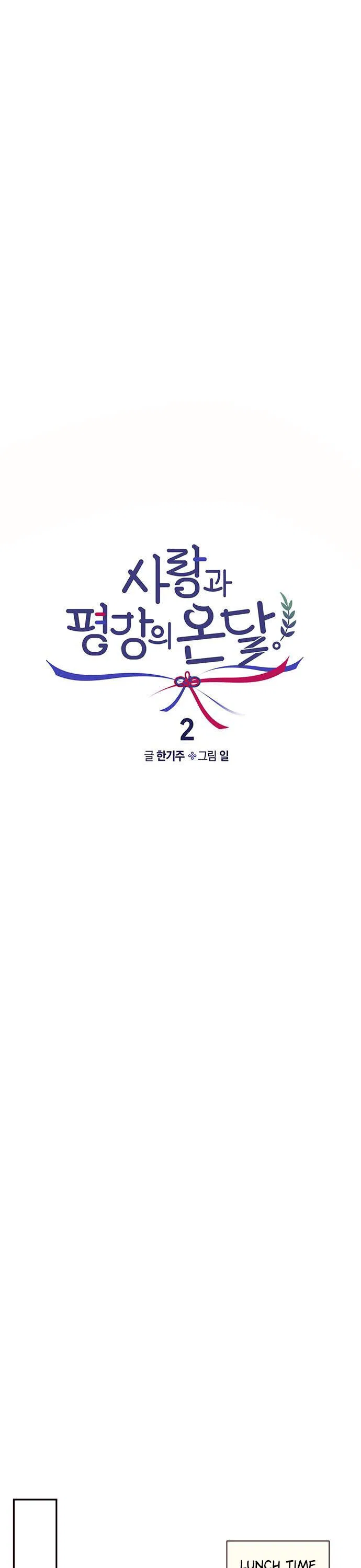 Sarang and Pyeonggang’s Ondal Chapter 2 – Page 5
