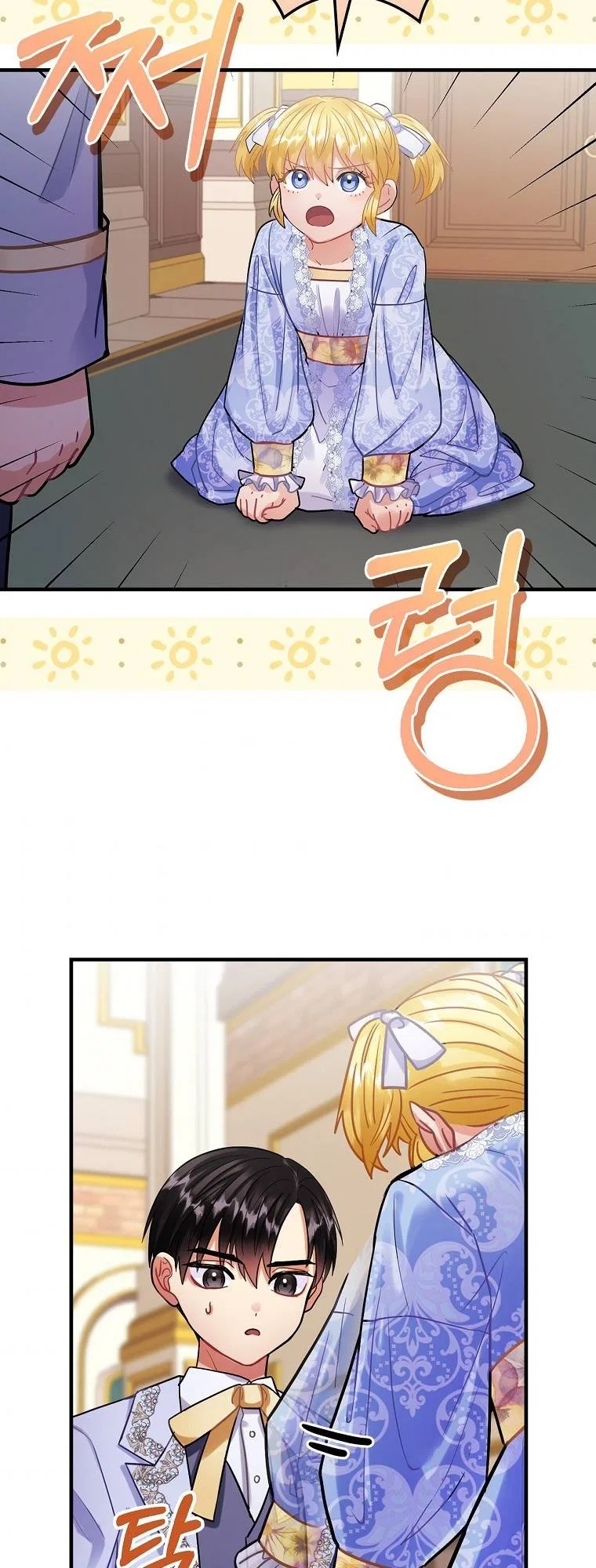 The Flower Dance and the Wind Song Chapter 85 – Page 12
