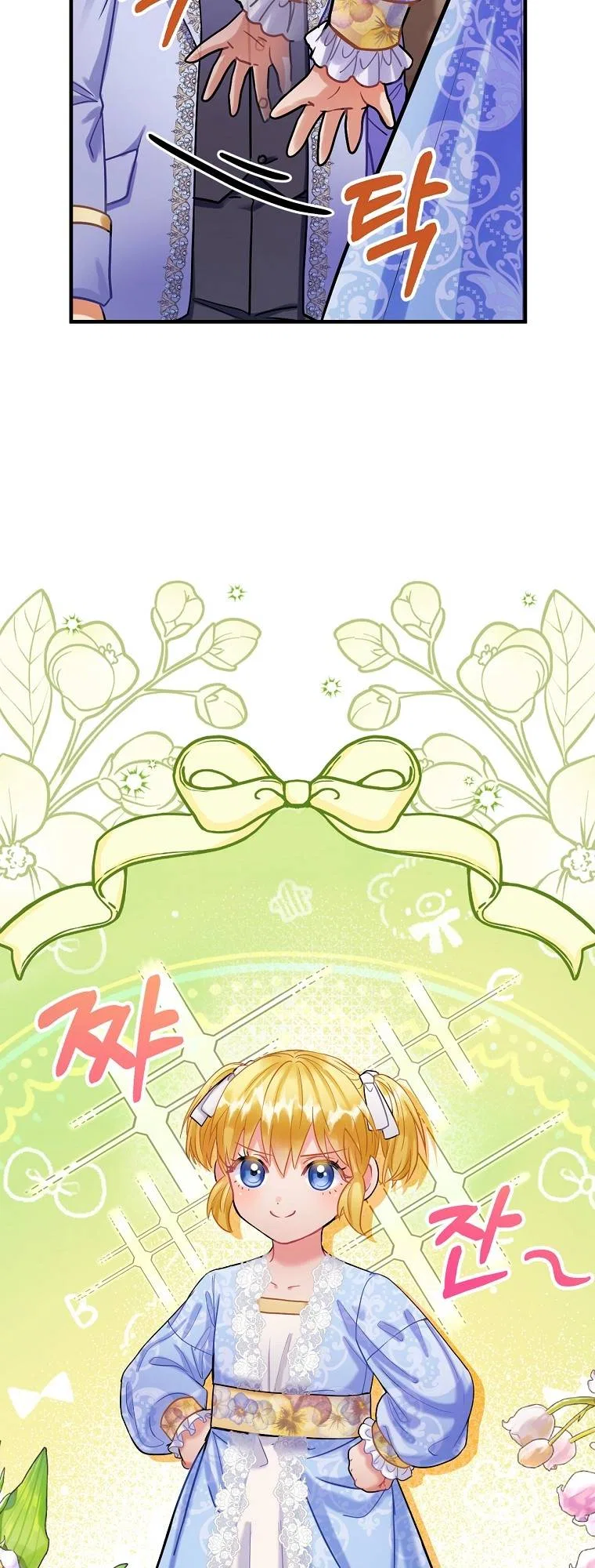 The Flower Dance and the Wind Song Chapter 85 – Page 13