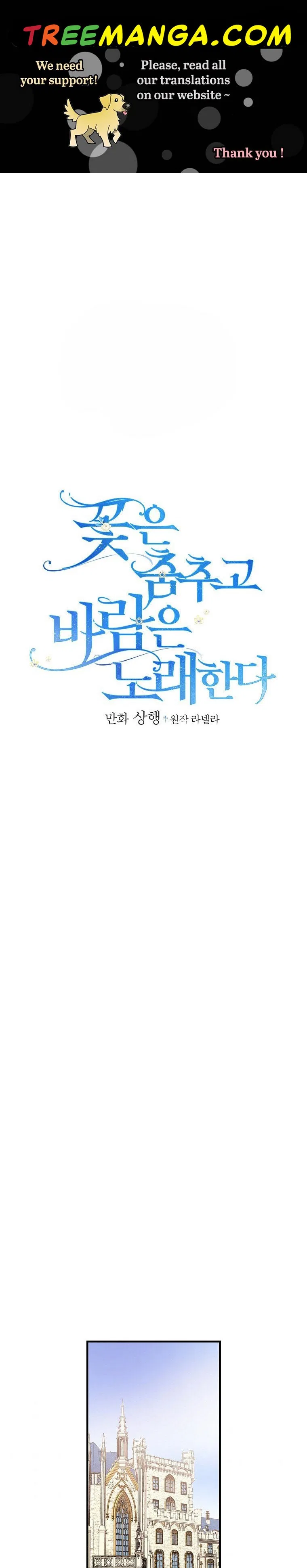 The Flower Dance and the Wind Song Chapter 74 – Page 1