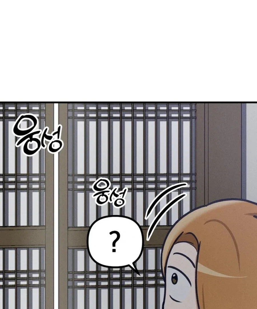 What I see, it became a sacrifice! Chapter 5 – Page 148