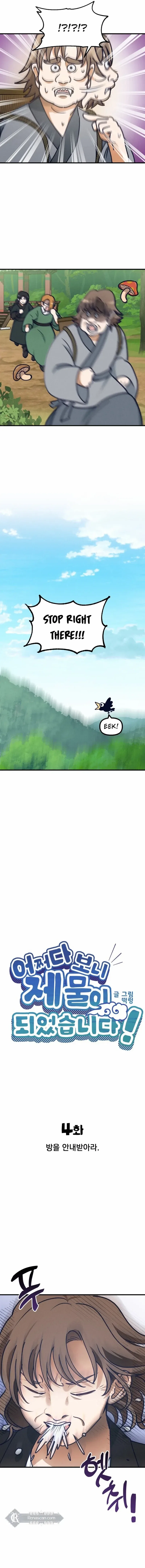 What I see, it became a sacrifice! Chapter 4 – Page 4