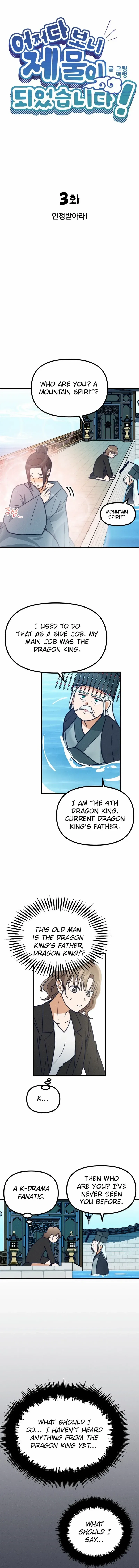 What I see, it became a sacrifice! Chapter 3 – Page 10