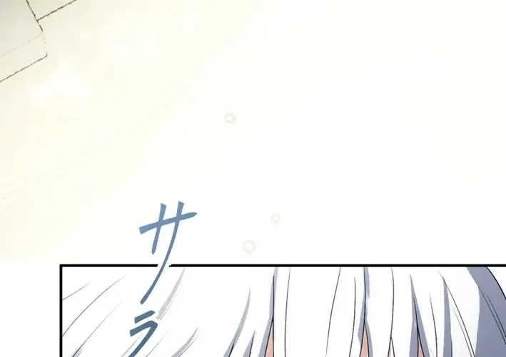 The Substitute Bride is Doted On by the Coldhearted Emperor Chapter 3 – Page 79