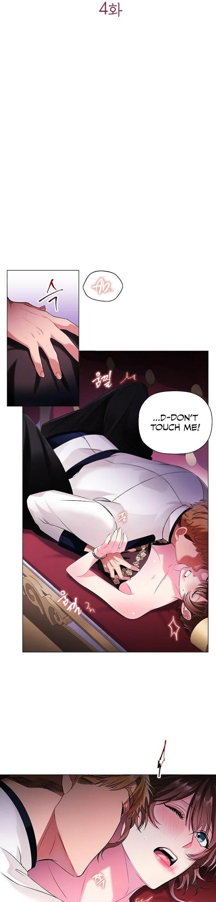 Concentration of Malice Chapter 4 – Page 3