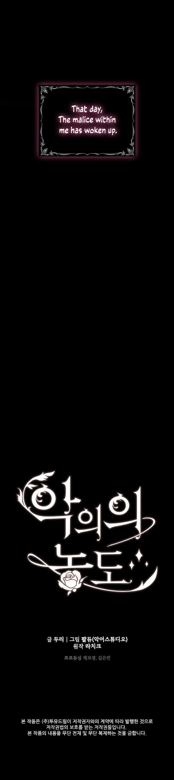 Concentration of Malice Chapter 0 – Page 15