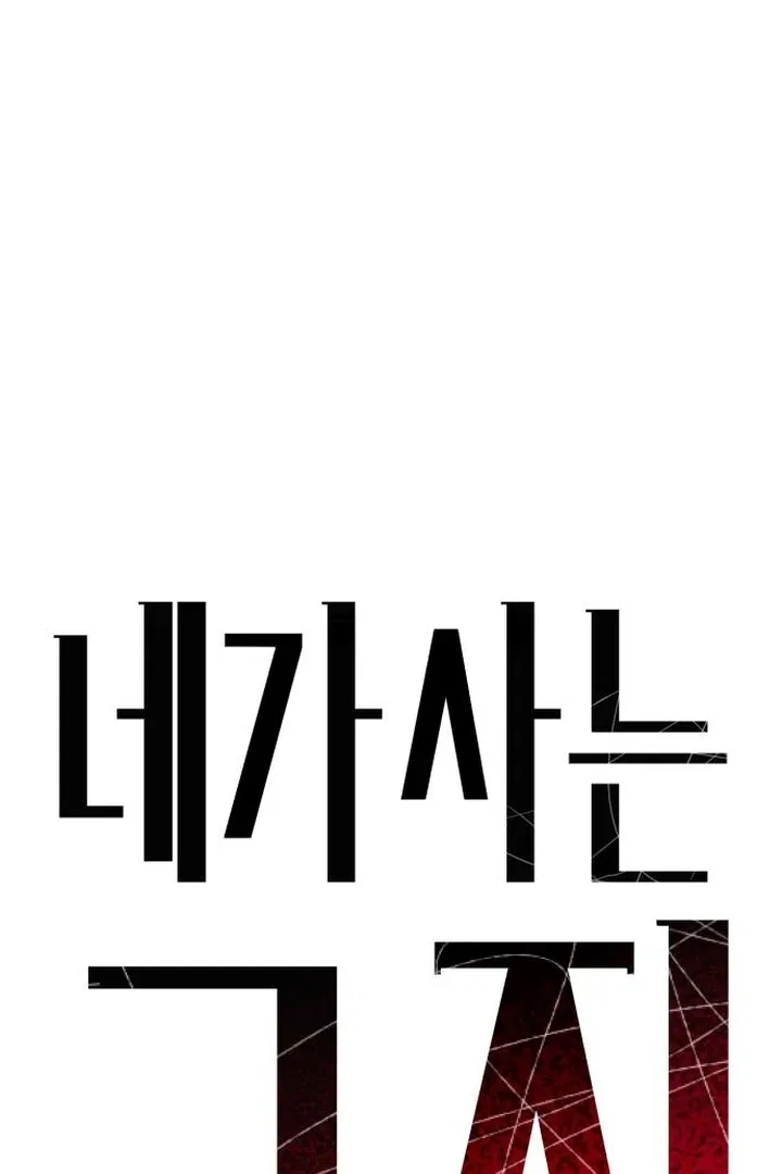 The House You Live In Chapter 8 – Page 38