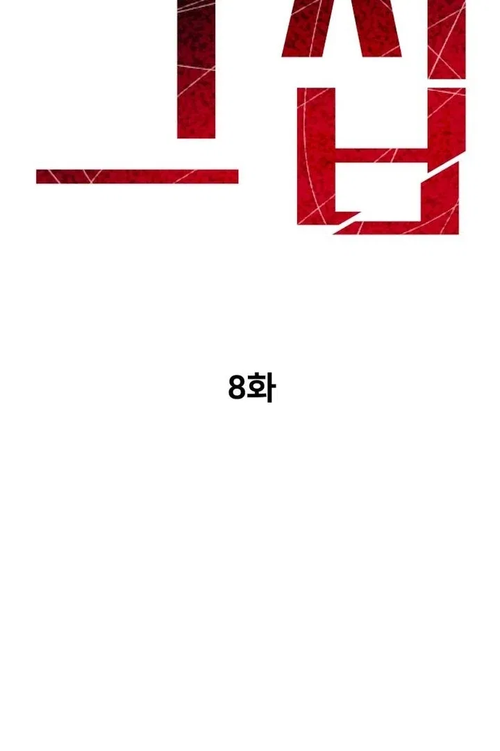 The House You Live In Chapter 8 – Page 39
