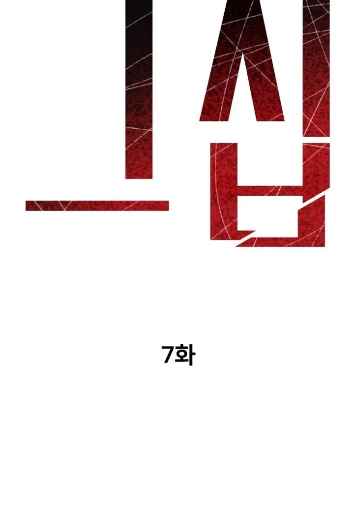 The House You Live In Chapter 7 – Page 68