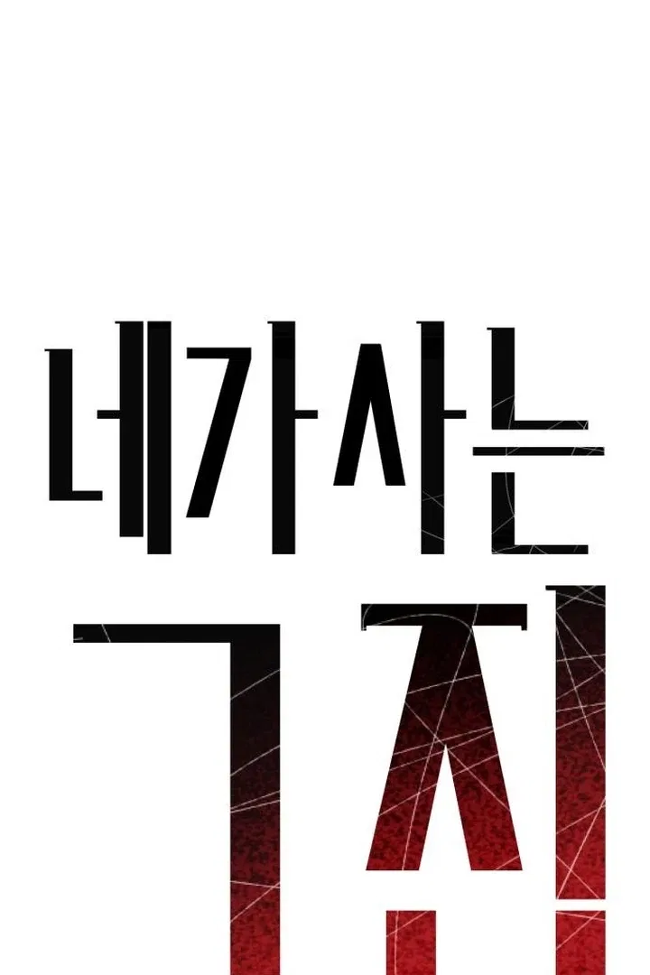 The House You Live In Chapter 6 – Page 38