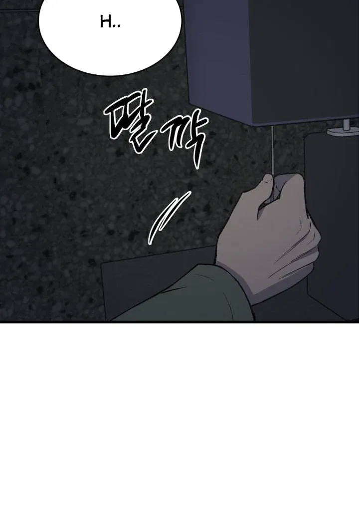 The House You Live In Chapter 3 – Page 167