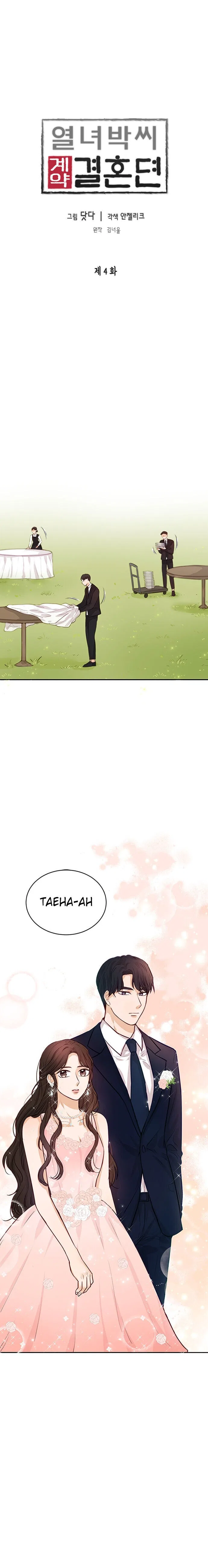 The Story of Park’s Marriage Contract Chapter 4 – Page 4