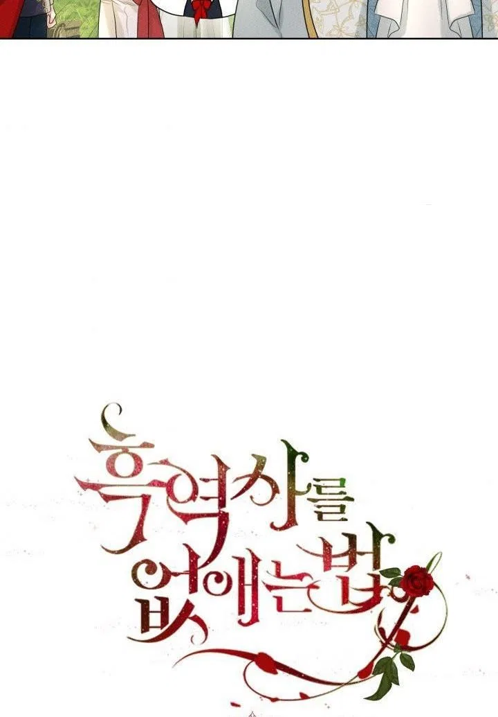 How to Get Rid of My Dark Past? Chapter 15 – Page 6