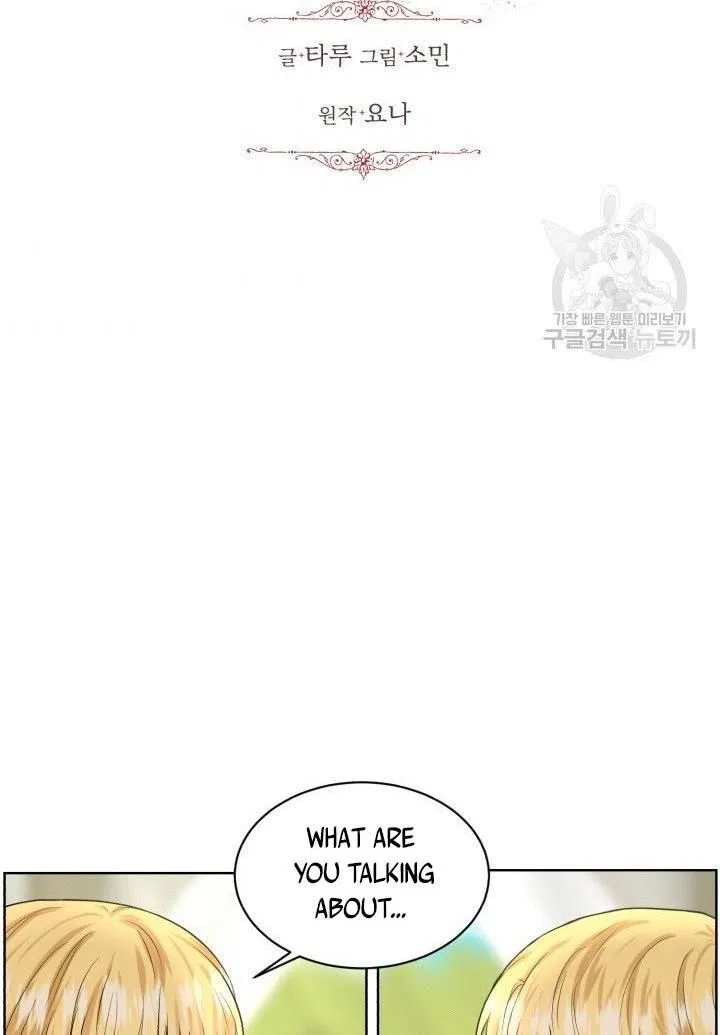 How to Get Rid of My Dark Past? Chapter 15 – Page 7