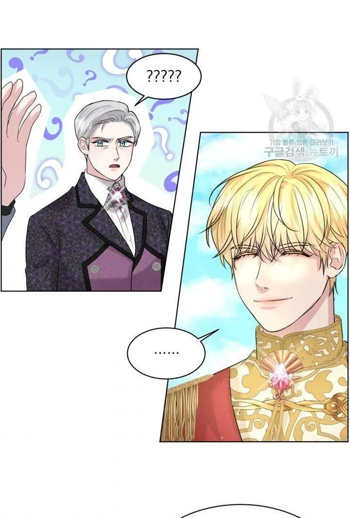 How to Get Rid of My Dark Past? Chapter 15 – Page 47