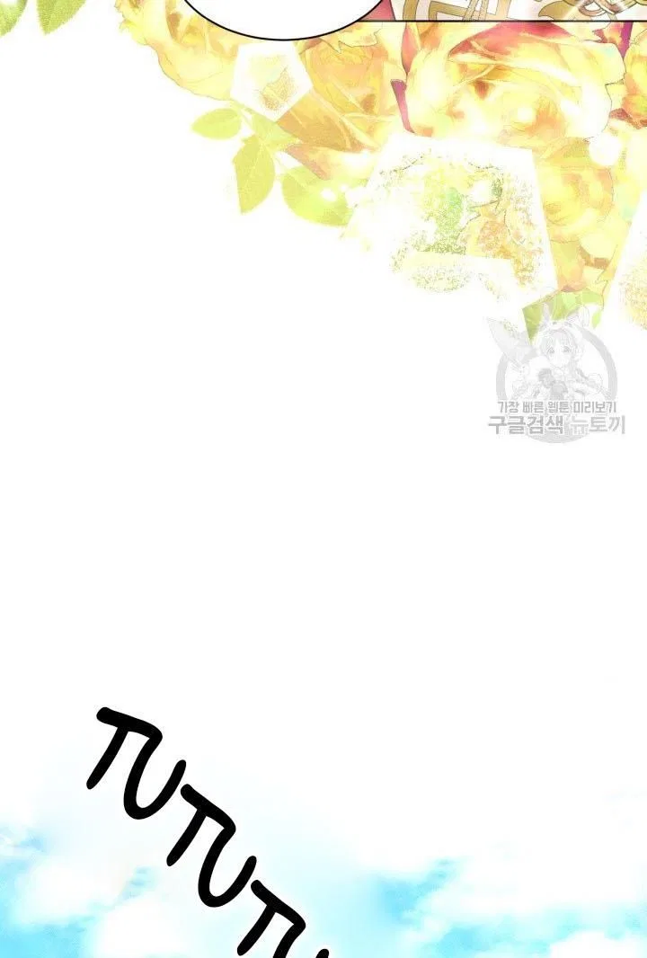 How to Get Rid of My Dark Past? Chapter 15 – Page 52