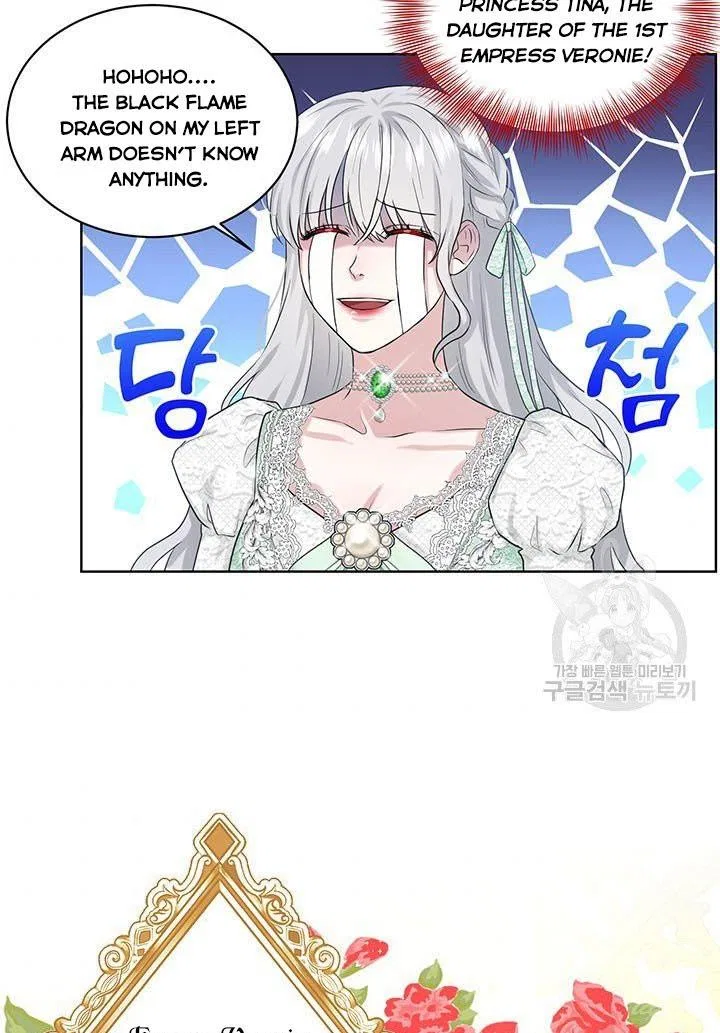 How to Get Rid of My Dark Past? Chapter 12 – Page 6