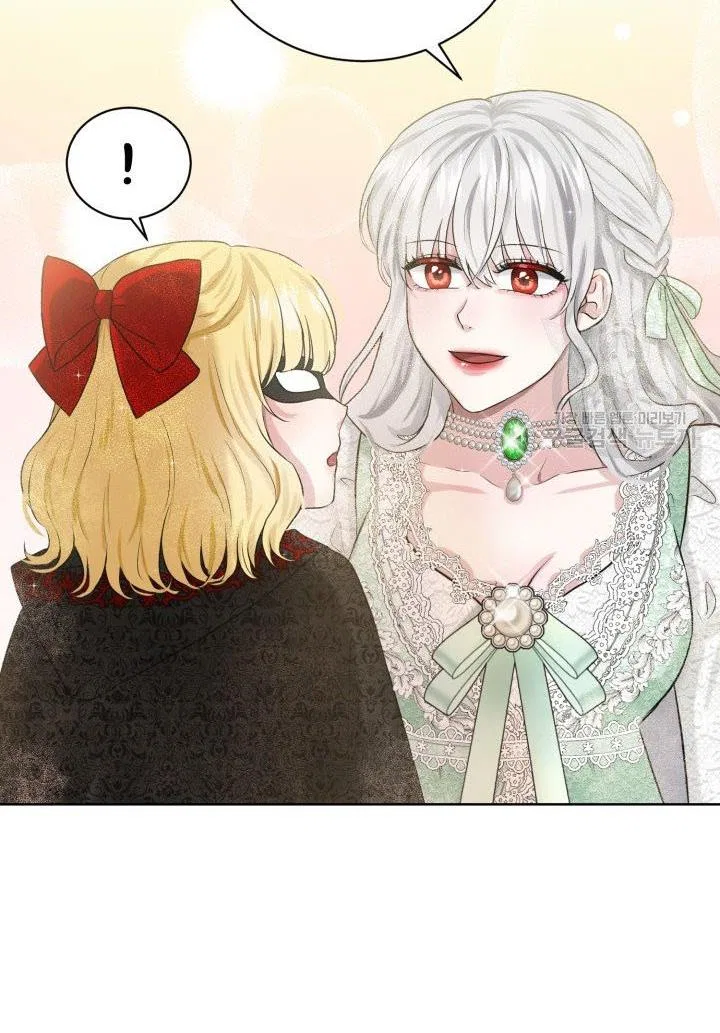 How to Get Rid of My Dark Past? Chapter 12 – Page 19