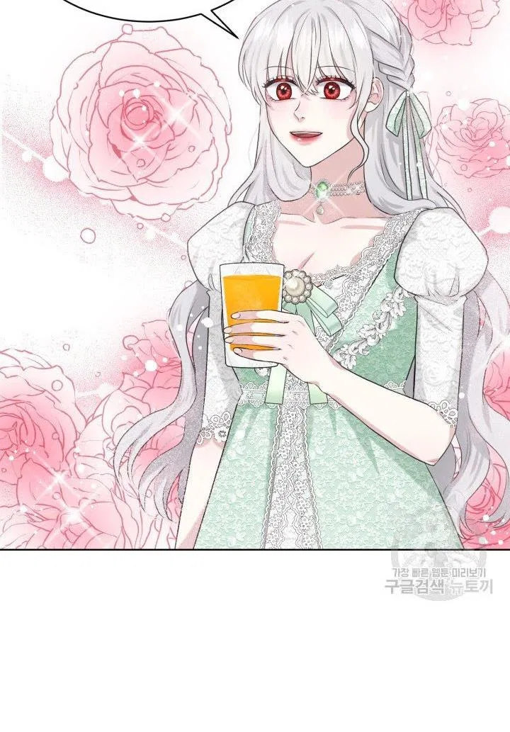 How to Get Rid of My Dark Past? Chapter 12 – Page 25