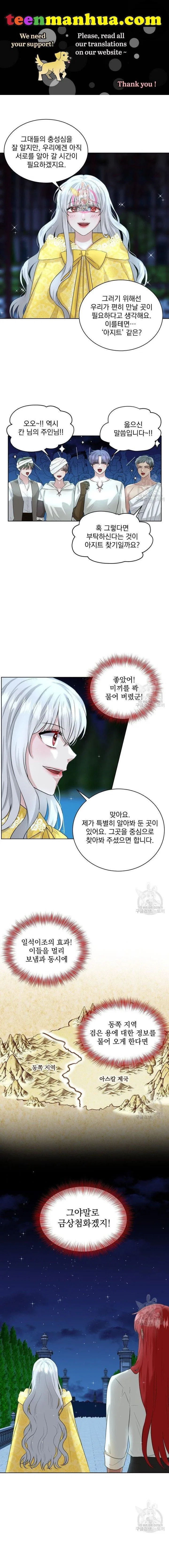 How to Get Rid of My Dark Past? Chapter 11 – Page 9