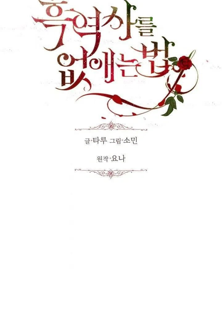 How to Get Rid of My Dark Past? Chapter 10 – Page 5