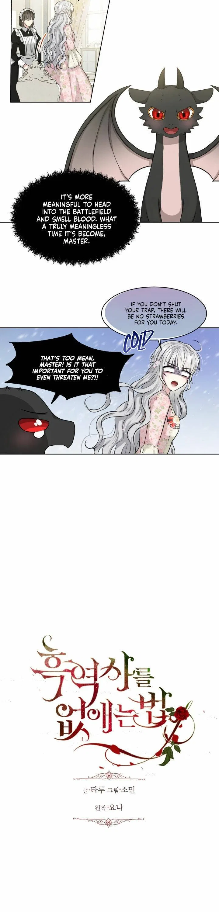 How to Get Rid of My Dark Past? Chapter 7 – Page 2