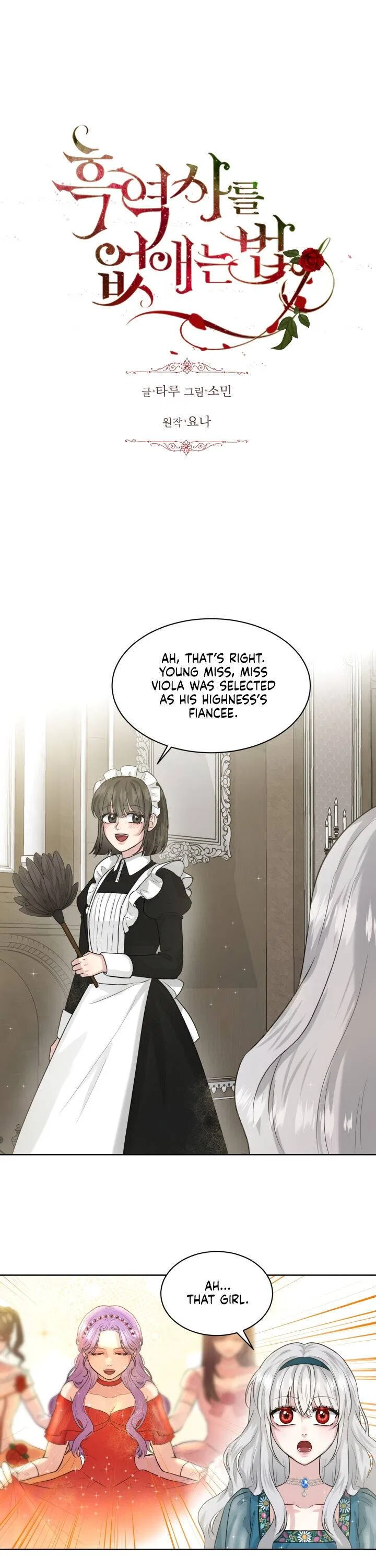 How to Get Rid of My Dark Past? Chapter 6 – Page 5