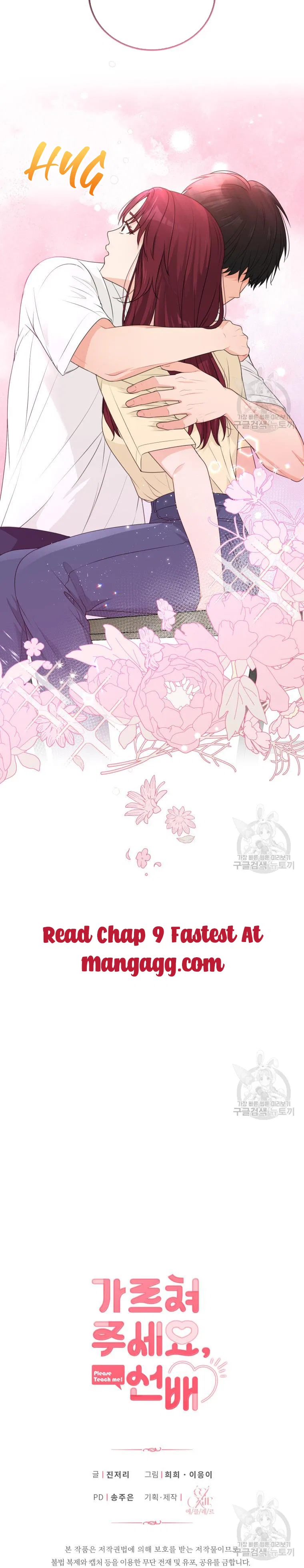 Please Teach Me, Senior Chapter 8 – Page 19