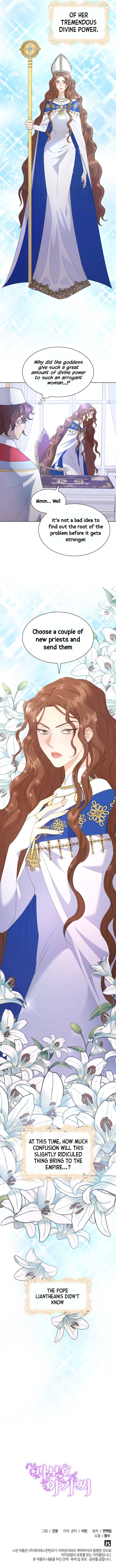 Overprotective Lady Chapter 5 – Page 16